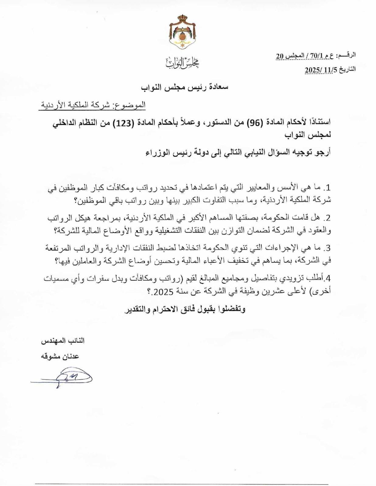 577812742 3437411813068261 6053211367108492667 n - وكالة عكاظ الاخبارية