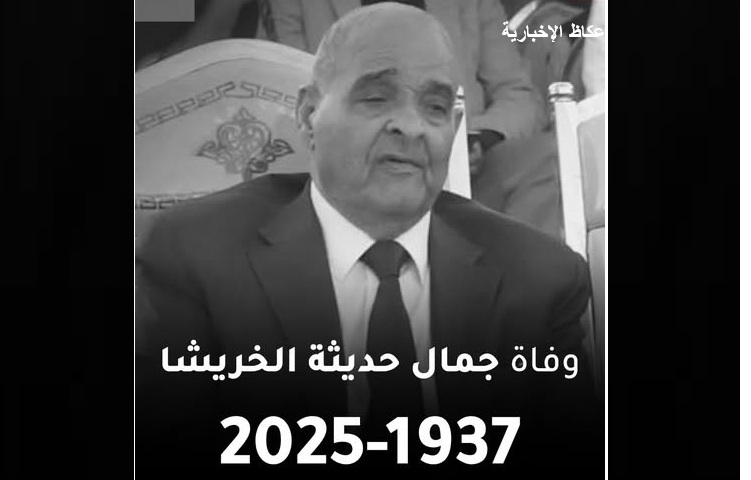 585513667 1307584911413060 3752380646161505783 n - وكالة عكاظ الاخبارية