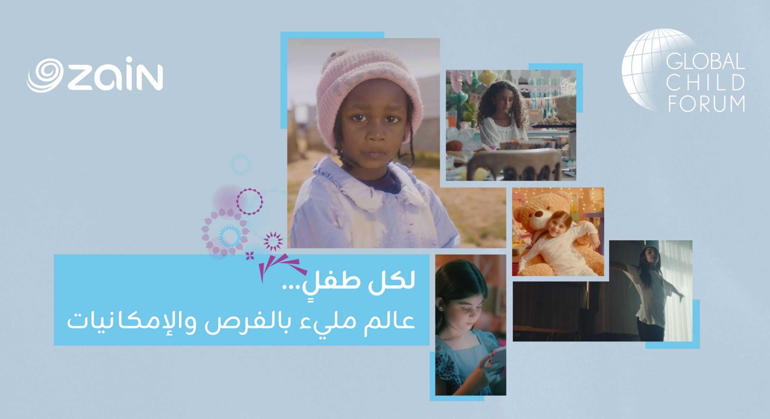 Child Forum pic 1 Arabic - وكالة عكاظ الاخبارية