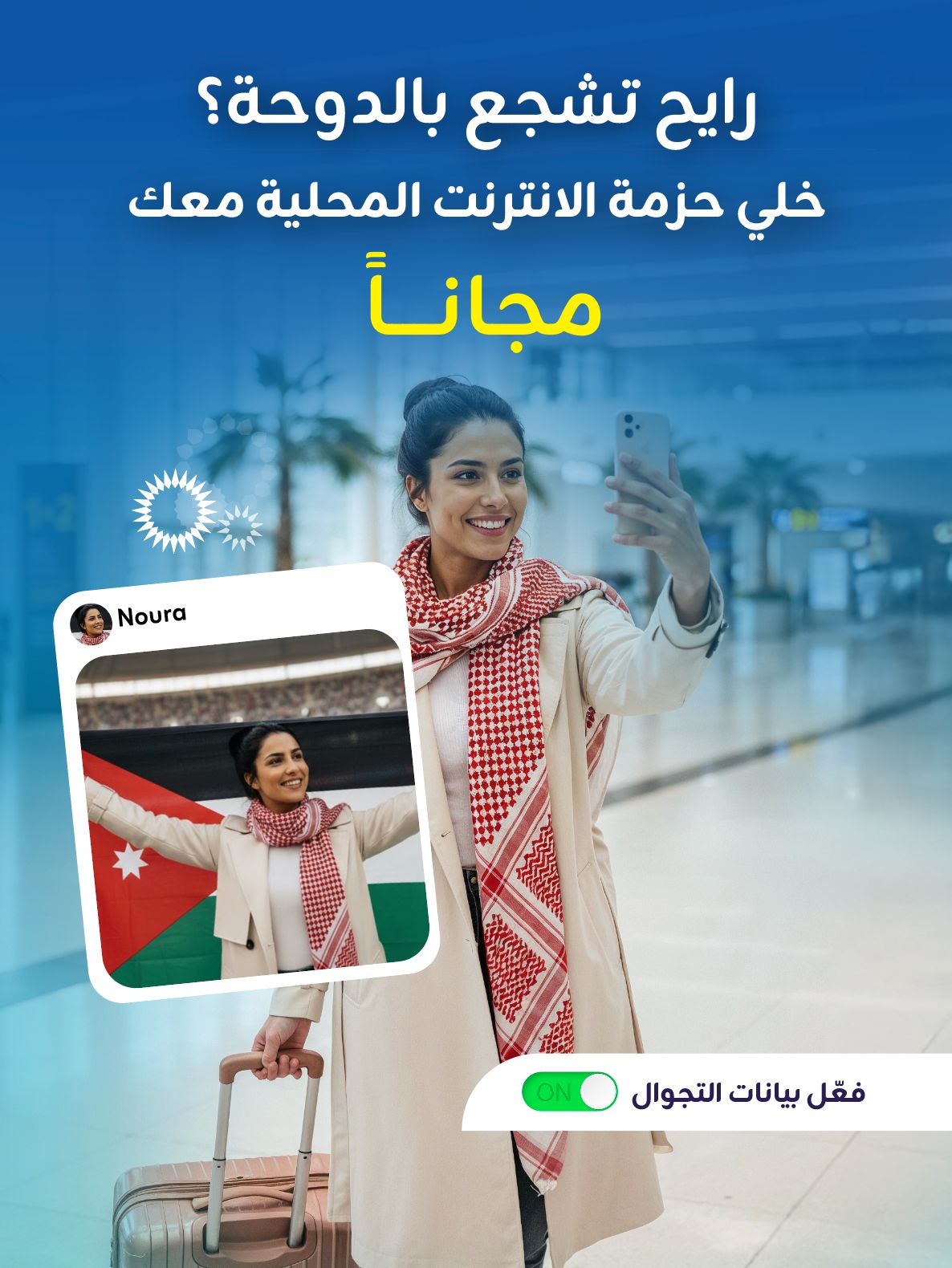 Jordan Qatar - وكالة عكاظ الاخبارية