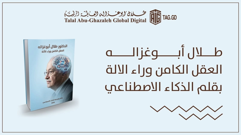 1769118969649 - وكالة عكاظ الاخبارية
