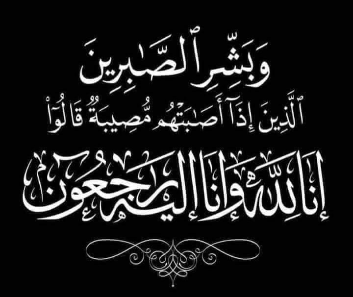 433878920 1636011093822945 8453481968302938129 n 1 - وكالة عكاظ الاخبارية