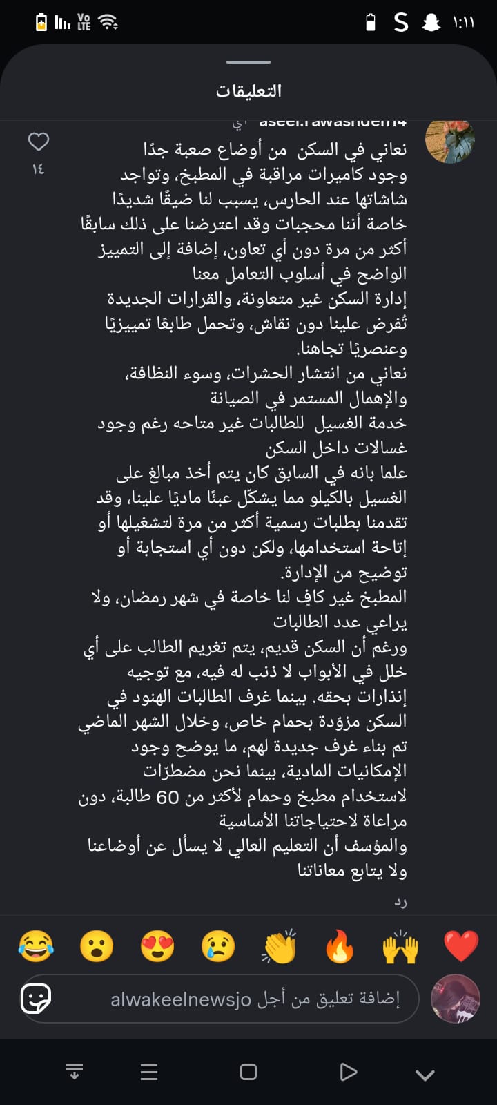 5c45c1fa 1b25 4173 834e 0ff056cebac3 - وكالة عكاظ الاخبارية