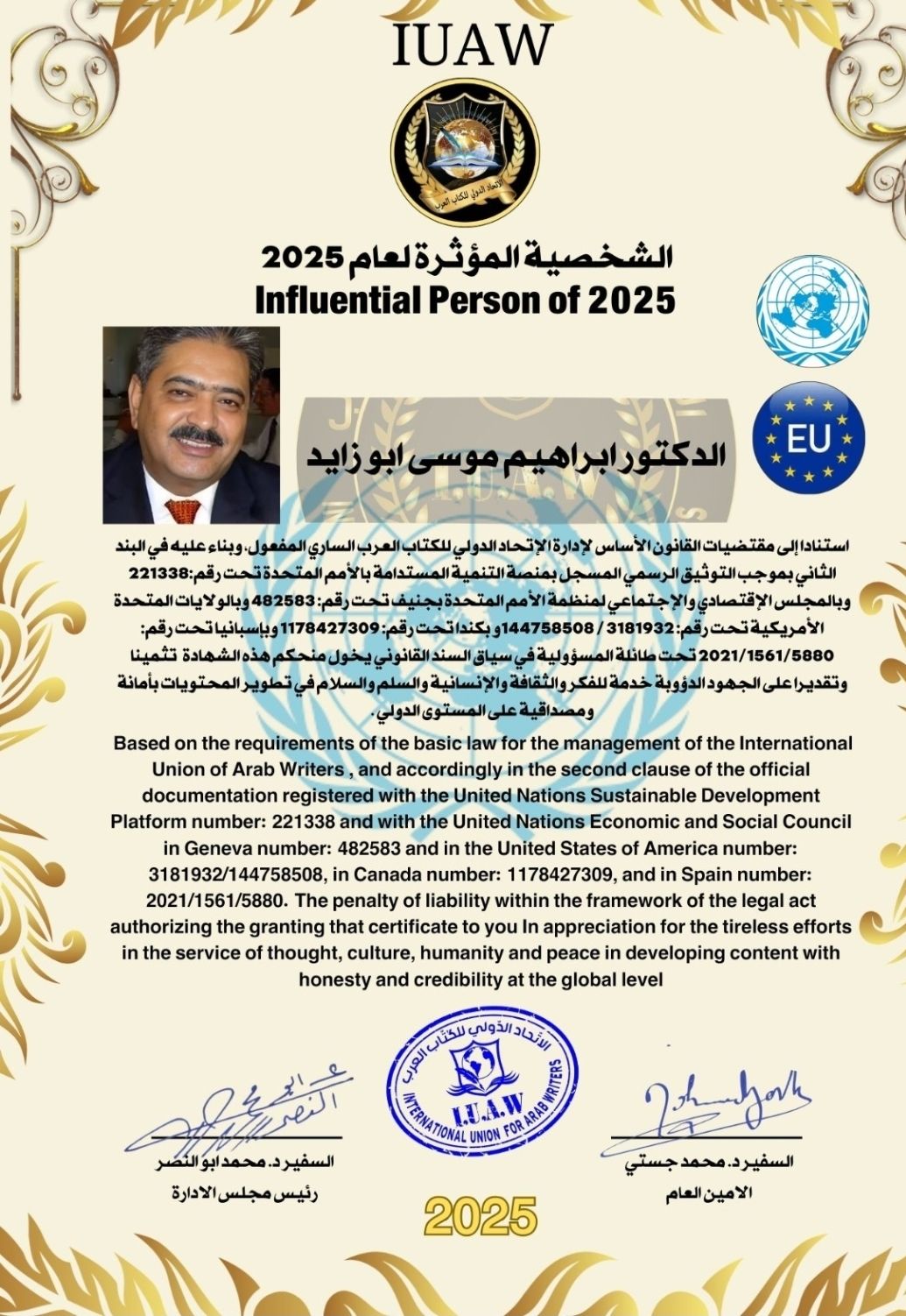 606838996 33770466242537104 2925330233229412989 n - وكالة عكاظ الاخبارية