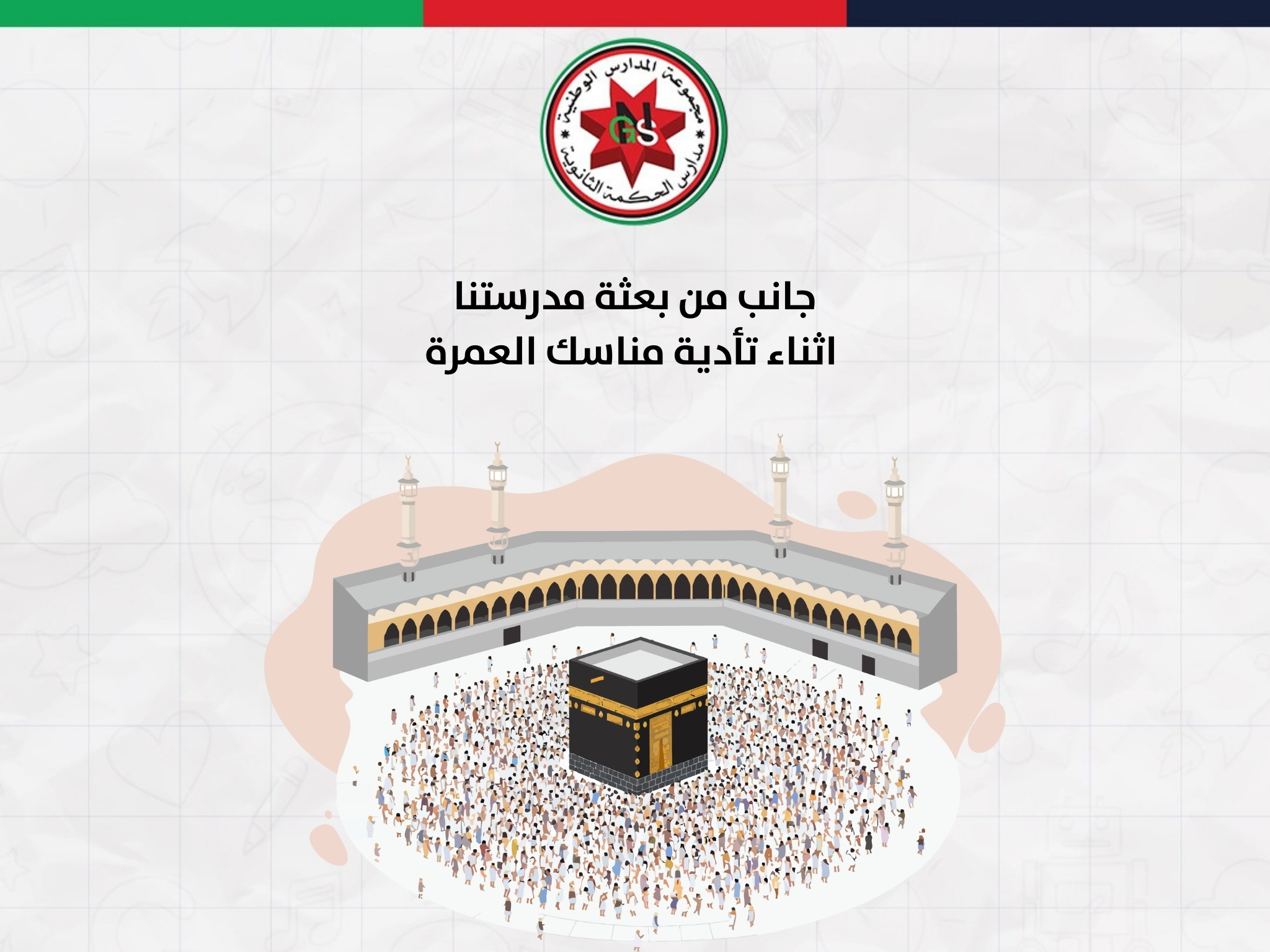615288827 1379413430879372 4888314841084887192 n - وكالة عكاظ الاخبارية