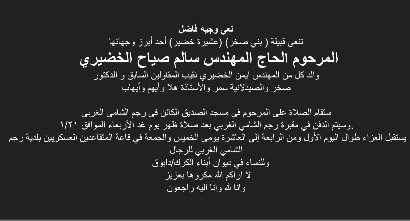 IMG 20260120 WA0393 - وكالة عكاظ الاخبارية