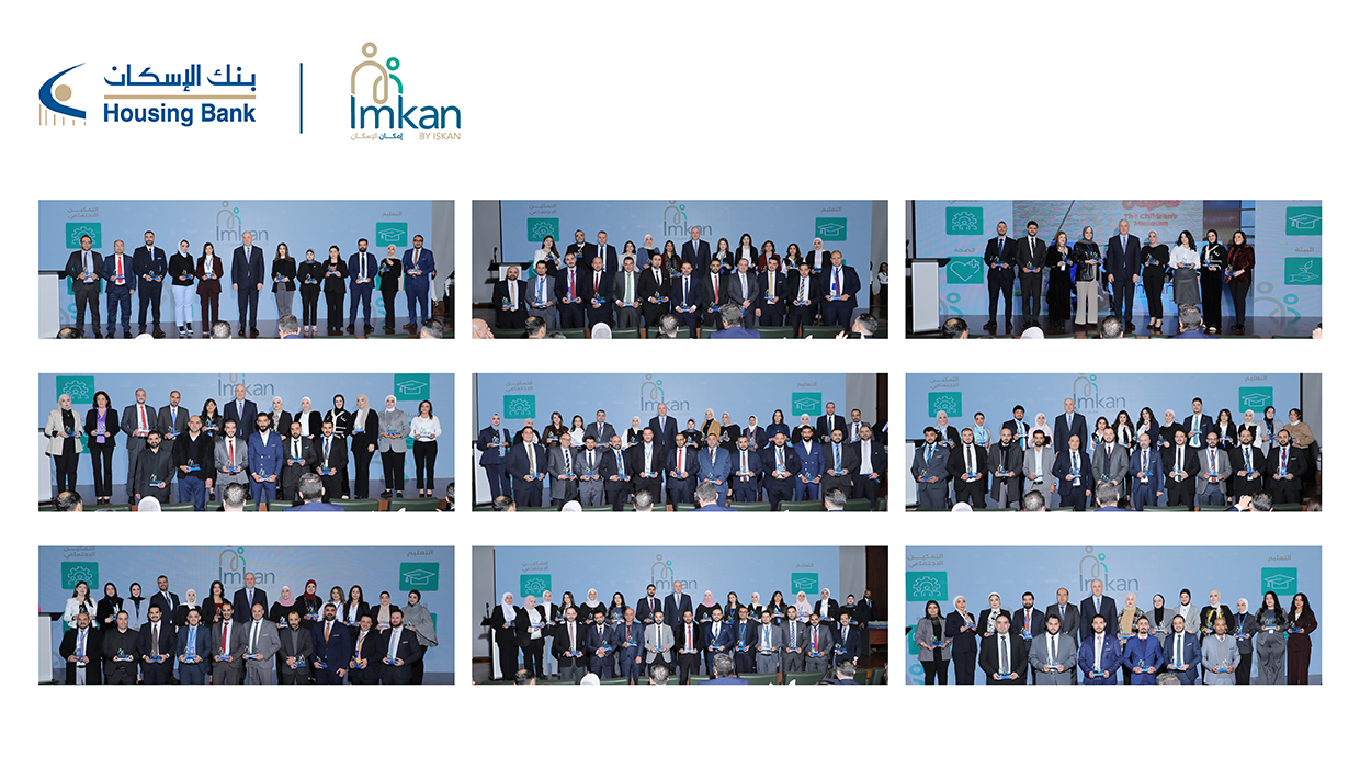 Imkan 2.jpg - وكالة عكاظ الاخبارية