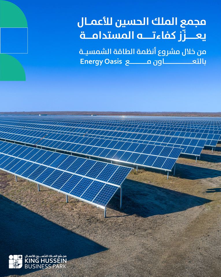 KHBP Energy Oasis - وكالة عكاظ الاخبارية
