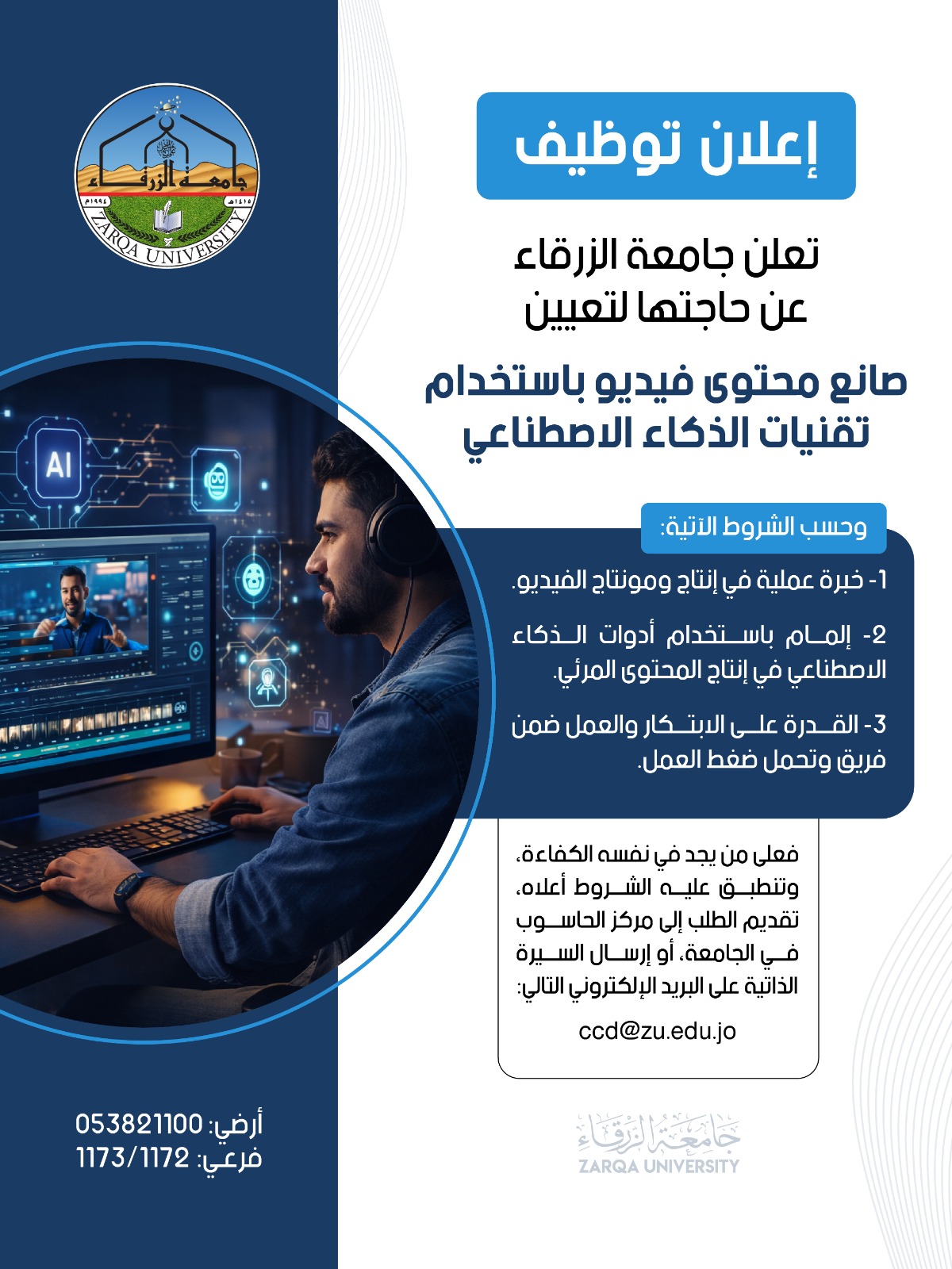 b05b9f82 9af2 42c2 a9ad d6b8eb3e1ca9 - وكالة عكاظ الاخبارية