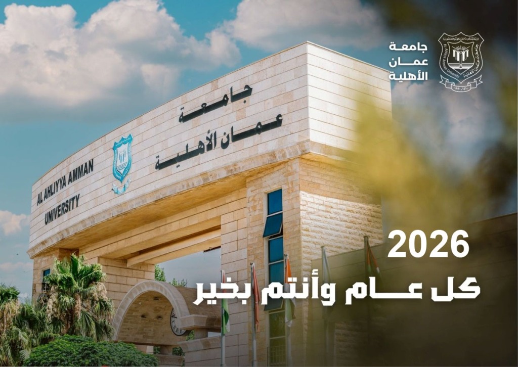  الاهلية تهنىء بالعام الميلادي الجديد - وكالة عكاظ الاخبارية