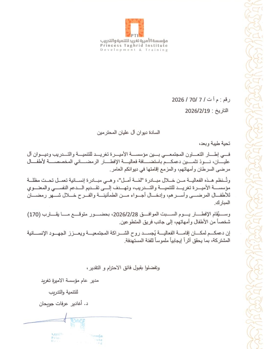 634835203 122155753622925751 165050172404108431 n - وكالة عكاظ الاخبارية