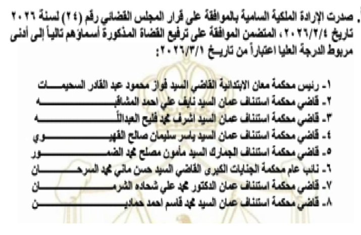 98980 - وكالة عكاظ الاخبارية