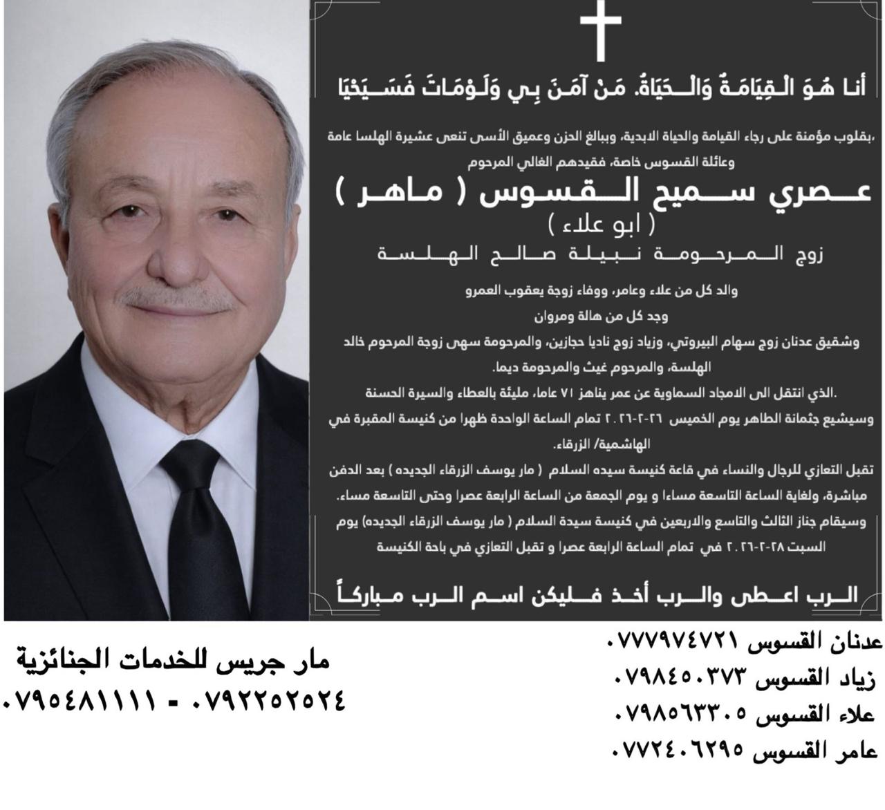 IMG 20260226 WA0179 - وكالة عكاظ الاخبارية