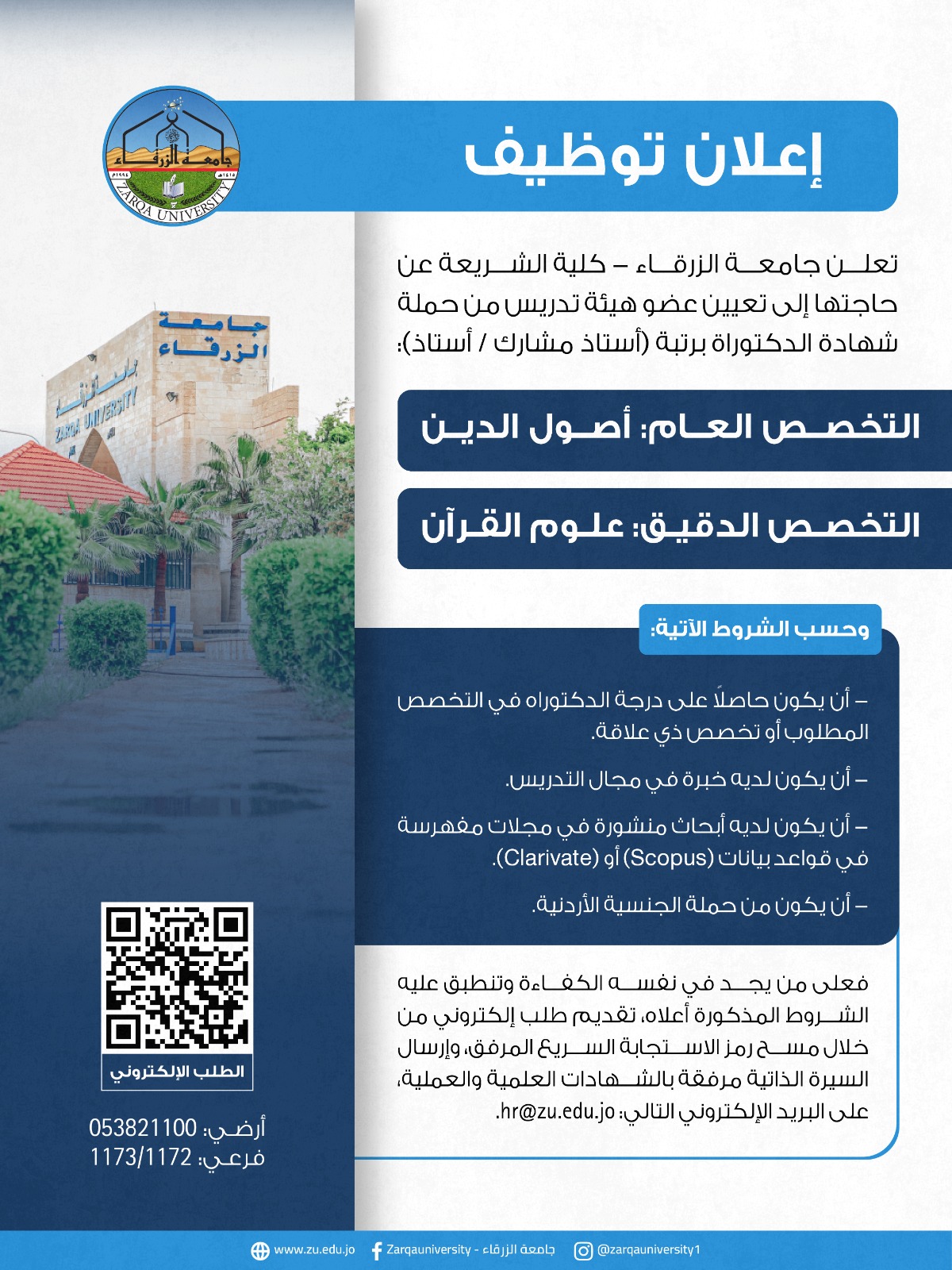 WhatsApp Image 2026 02 23 at 8.37.59 AM - وكالة عكاظ الاخبارية