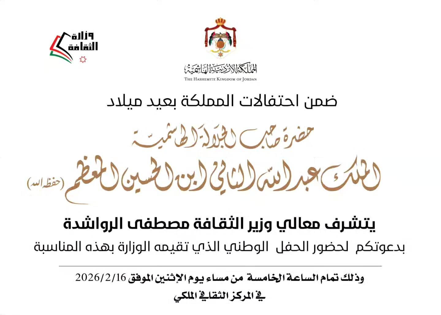 cf09b522 f157 4d08 8b1a 9fdd70e5d7b8 - وكالة عكاظ الاخبارية