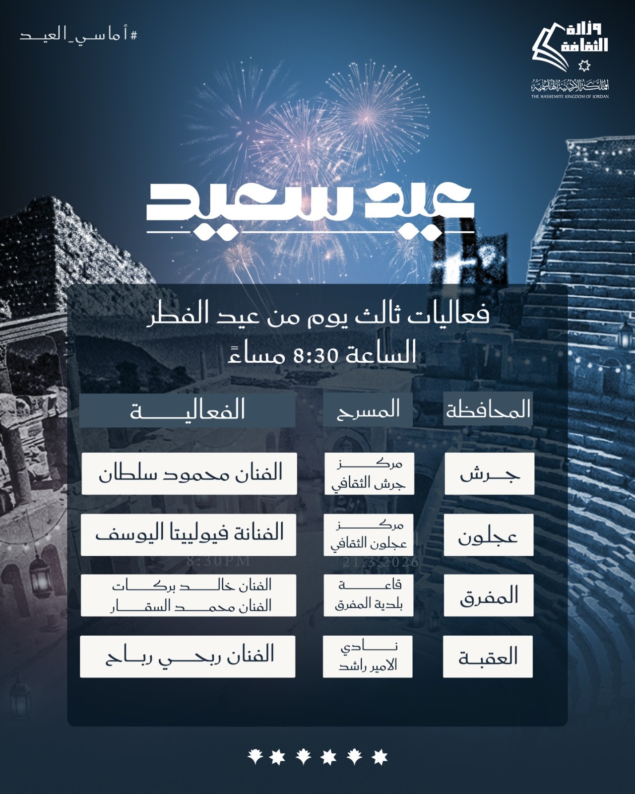 060d9fd9 63ab 4a25 8b79 ae0d2a7fac8a - وكالة عكاظ الاخبارية