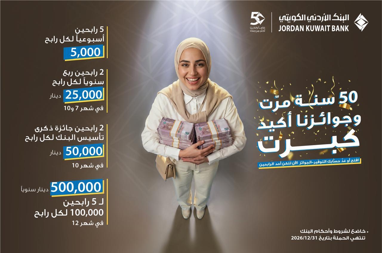 1e011522 5234 4c75 b850 3f0366cde5a6 - وكالة عكاظ الاخبارية