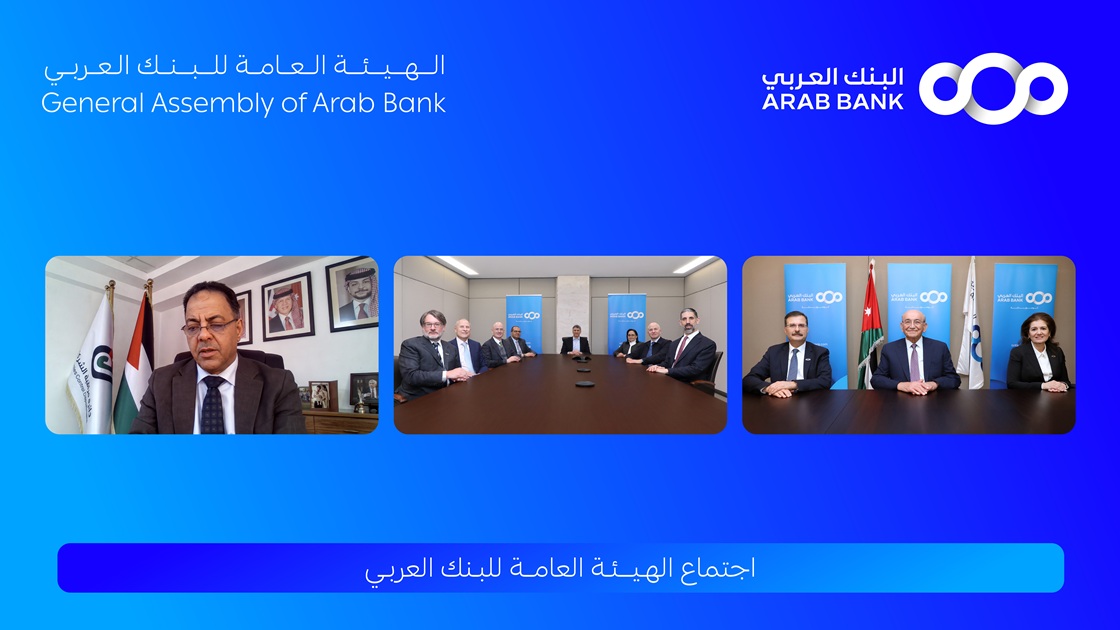 41383 General Assembly Picture 1 - وكالة عكاظ الاخبارية