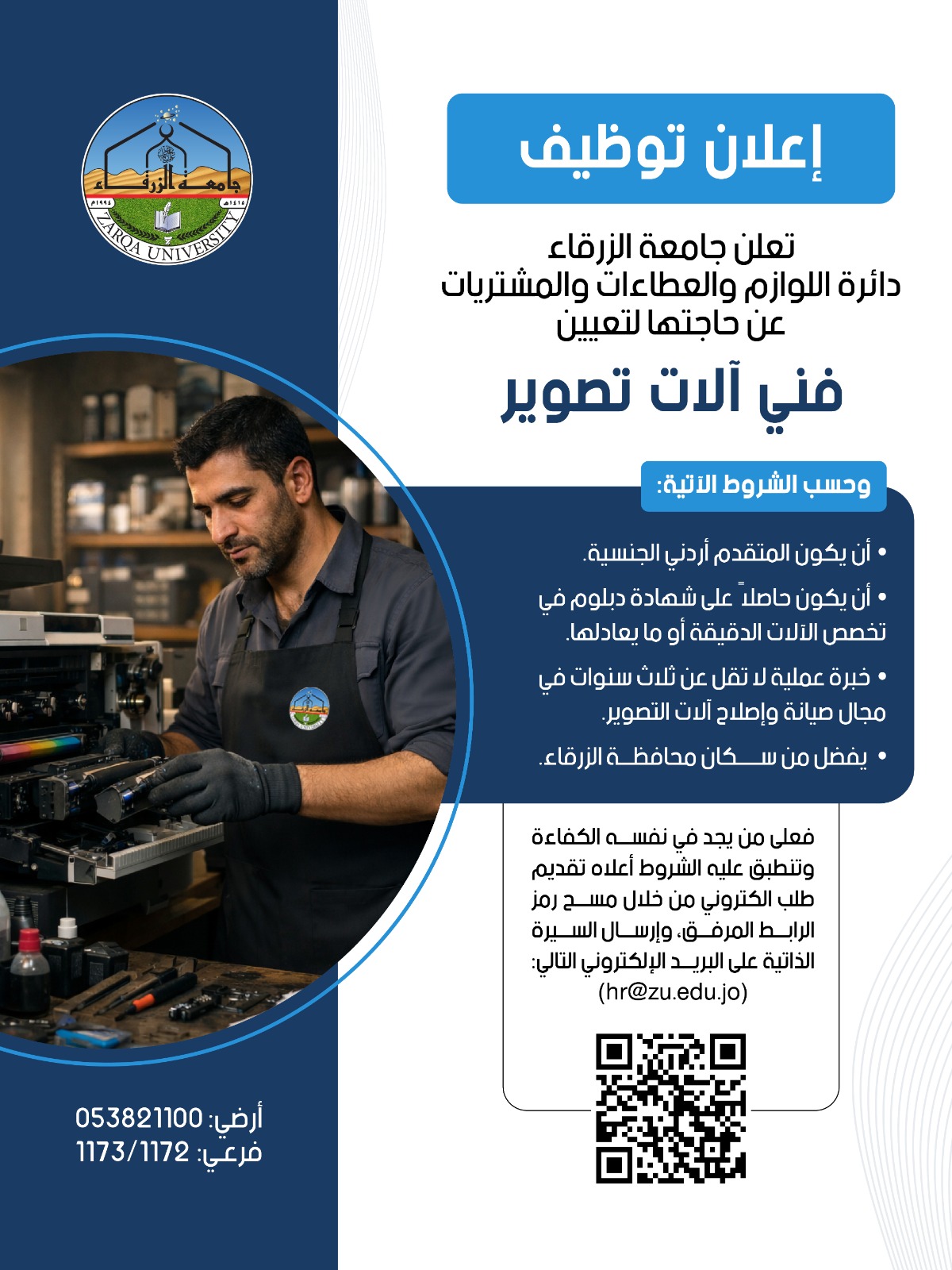 50dc5ee4 c478 4b5a b79a 31ab4f220ada - وكالة عكاظ الاخبارية