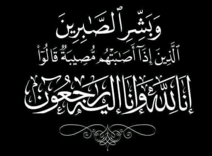 648939664 5173264636147561 8894075763268622084 n - وكالة عكاظ الاخبارية
