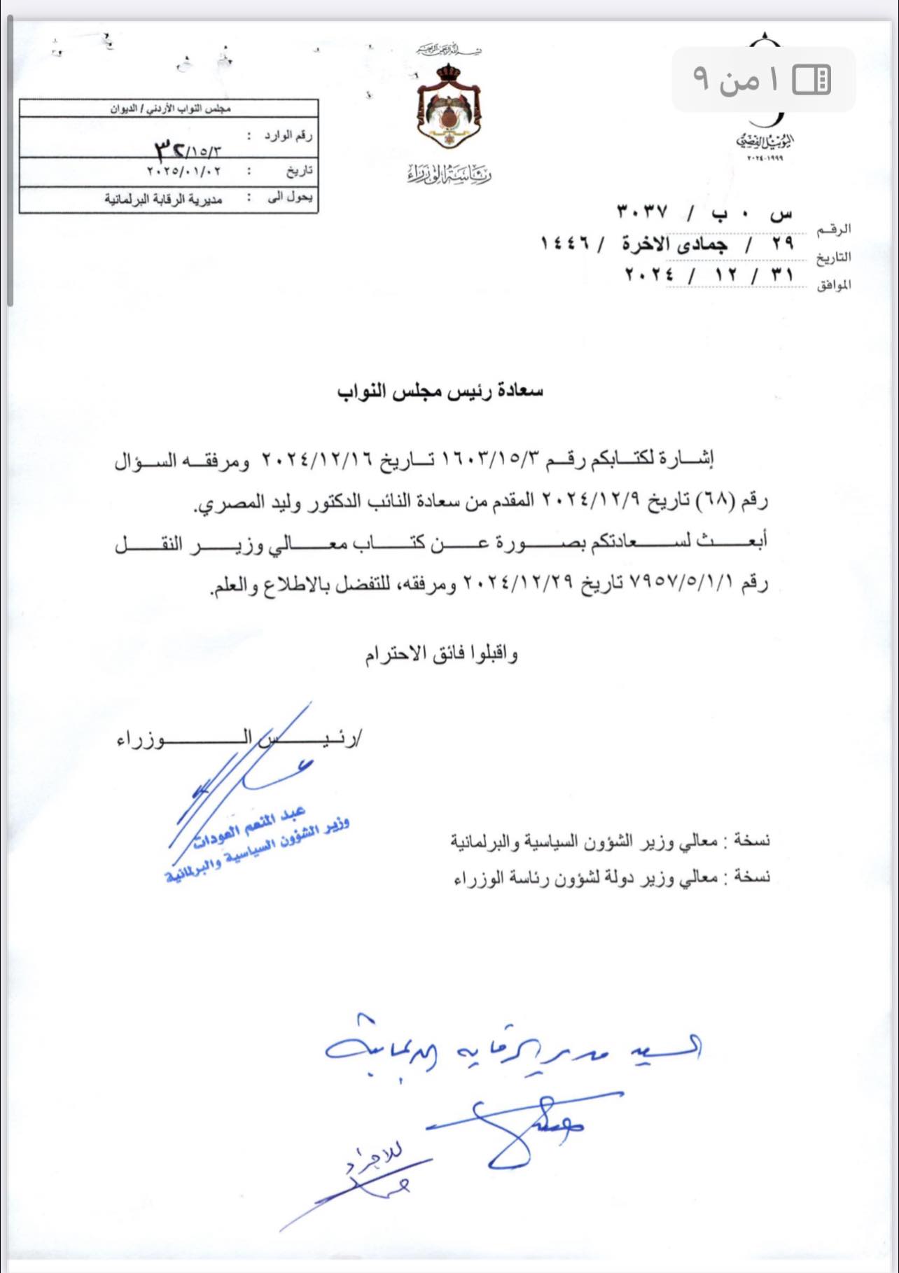 654219705 926539280115466 8616729267031341851 n - وكالة عكاظ الاخبارية