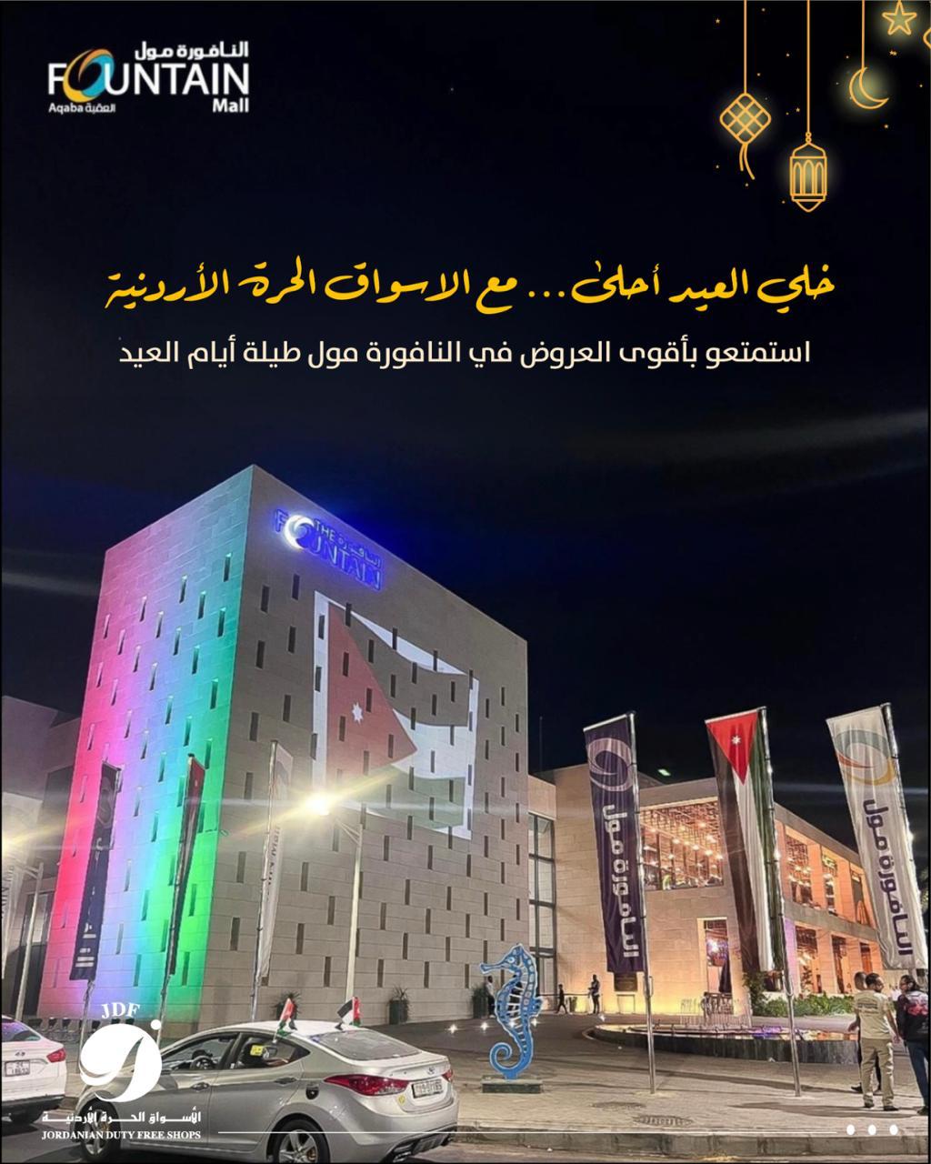 fae9e18d 36f6 4256 9fb4 d65dba6a92ee - وكالة عكاظ الاخبارية