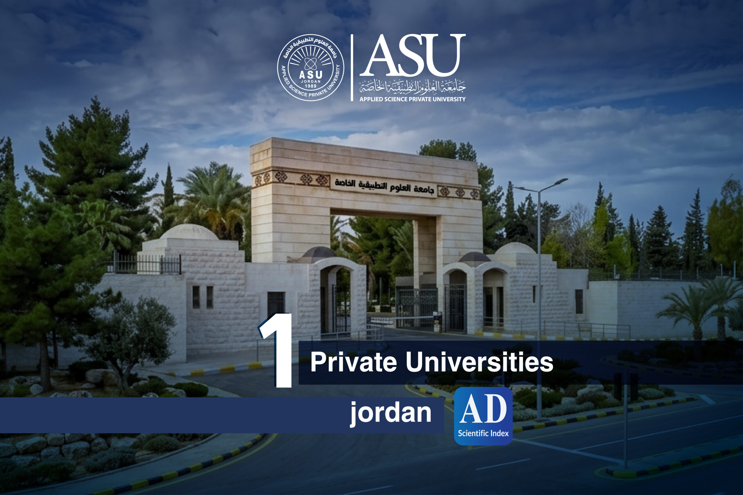 1 Private Universities jordan - وكالة عكاظ الاخبارية