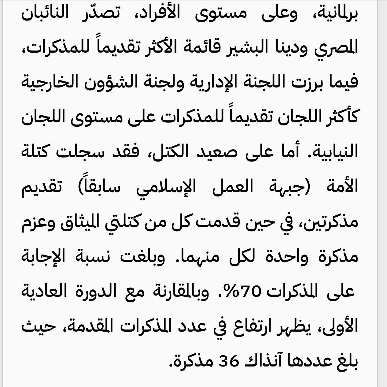 683279775 956058290496898 1290464196147987784 n 1 - وكالة عكاظ الاخبارية