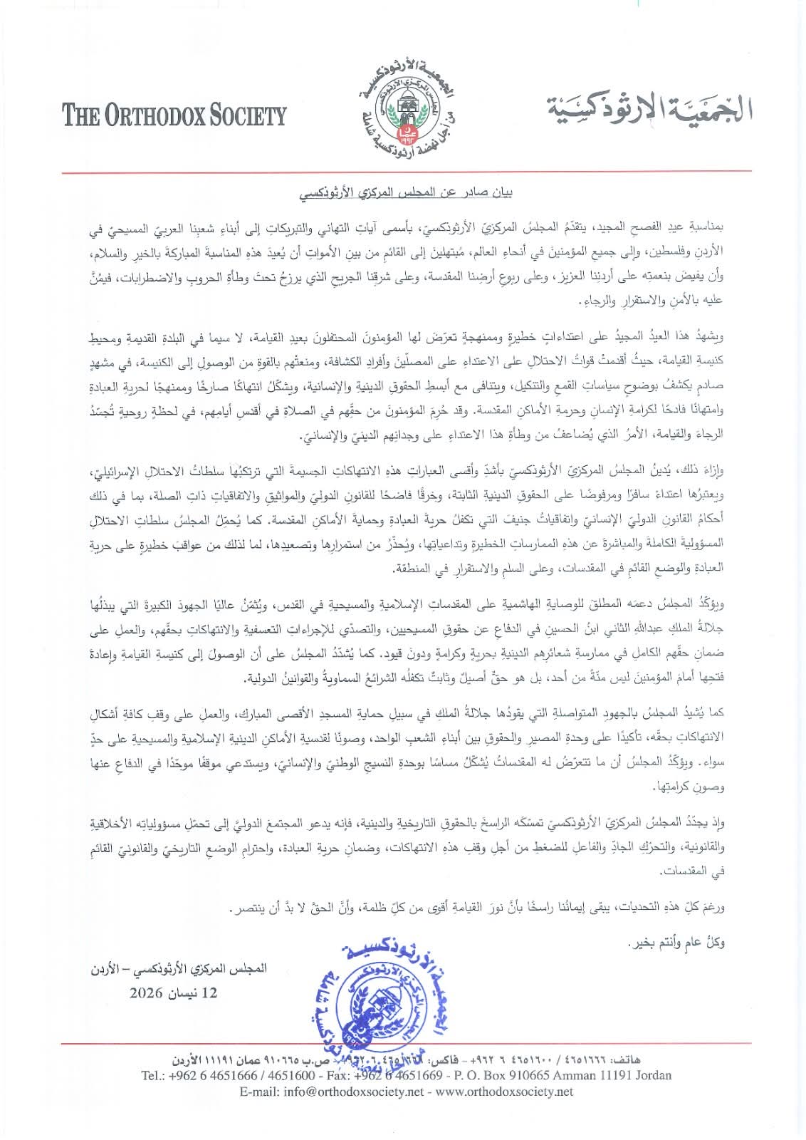 838dcce5 6968 47d9 ac99 7fd6c2e90fe8 - وكالة عكاظ الاخبارية