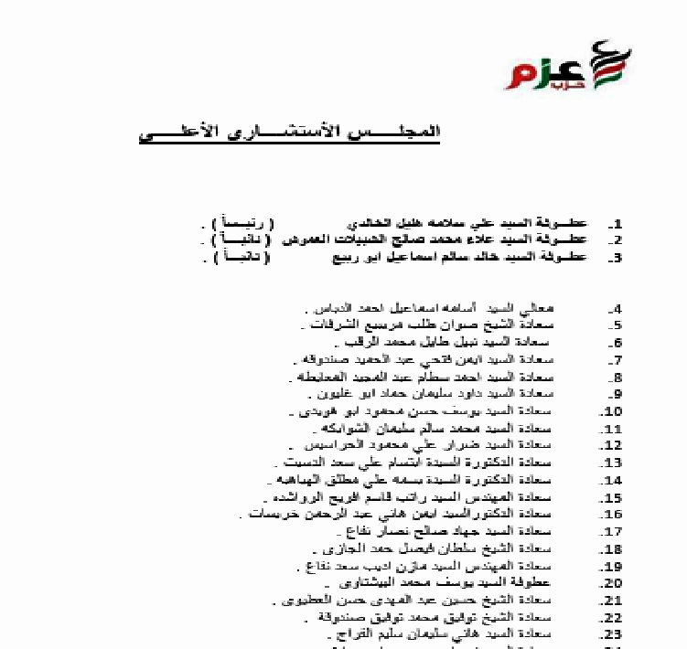 1 - وكالة عكاظ الاخبارية