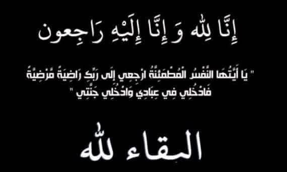 656744004 2245056552924211 6701538958960618898 n - وكالة عكاظ الاخبارية
