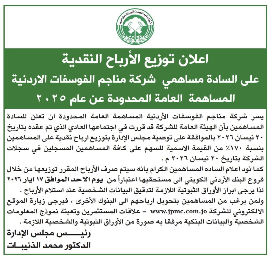 69f678dff2e1e IMG 20260503 WA0011 - وكالة عكاظ الاخبارية