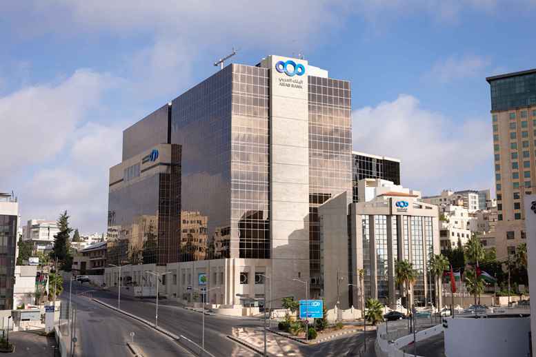 Arab Bank Headoffice 2 - وكالة عكاظ الاخبارية
