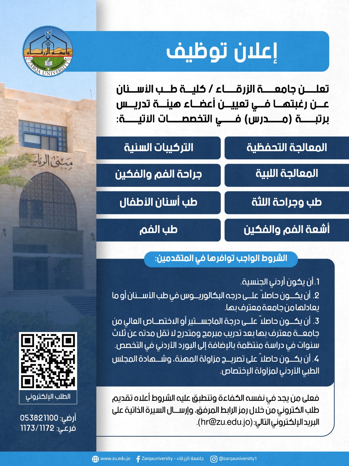 IMG 20260510 WA0138 - وكالة عكاظ الاخبارية