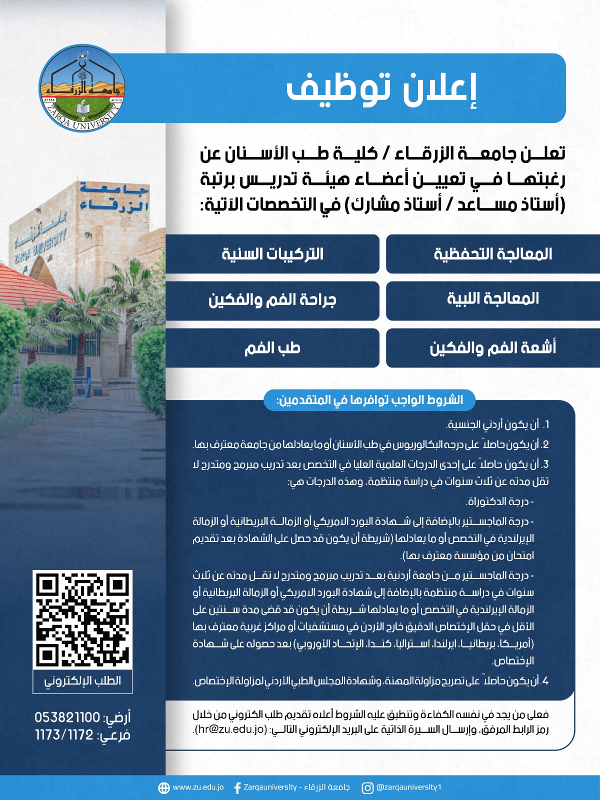 IMG 20260510 WA0139 - وكالة عكاظ الاخبارية