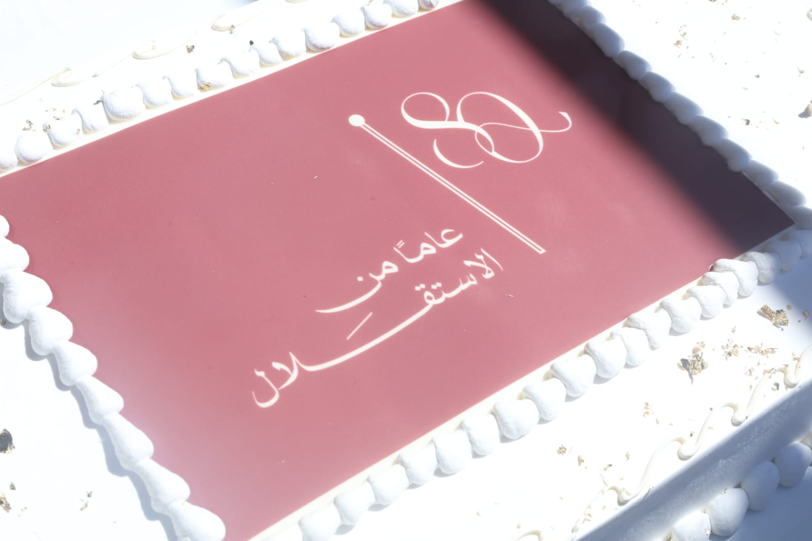 c3e15ed2 fafa 40dd af65 72946b49b50d - وكالة عكاظ الاخبارية