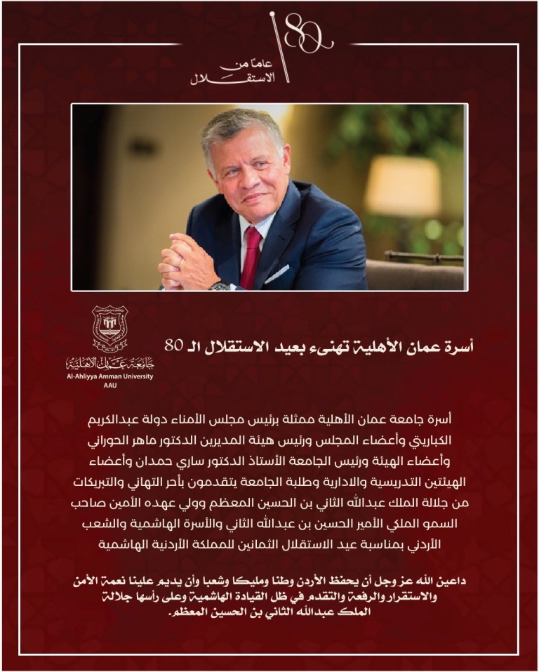 الاهلية نهائي - وكالة عكاظ الاخبارية