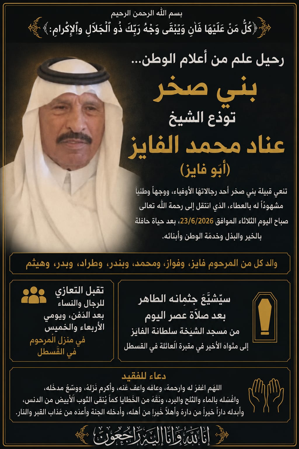 386fe5e2 8548 4cae 9bc8 50f8622c0ffd 1 - وكالة عكاظ الاخبارية