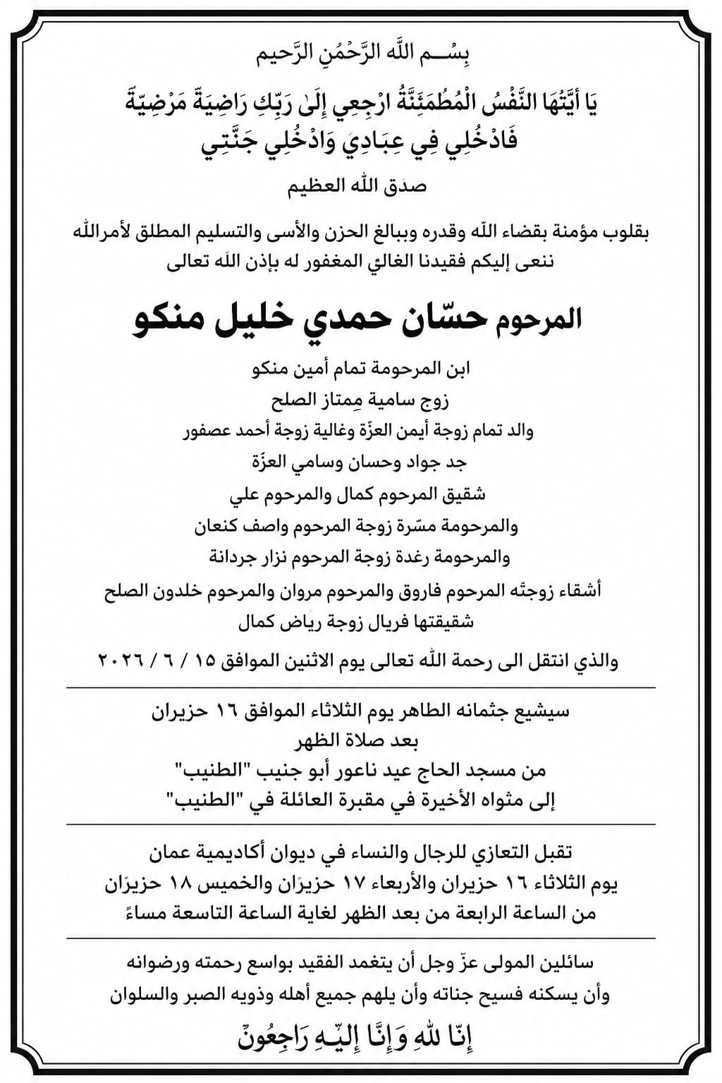 60b473e5 0dae 416c b836 cdb710620790 - وكالة عكاظ الاخبارية