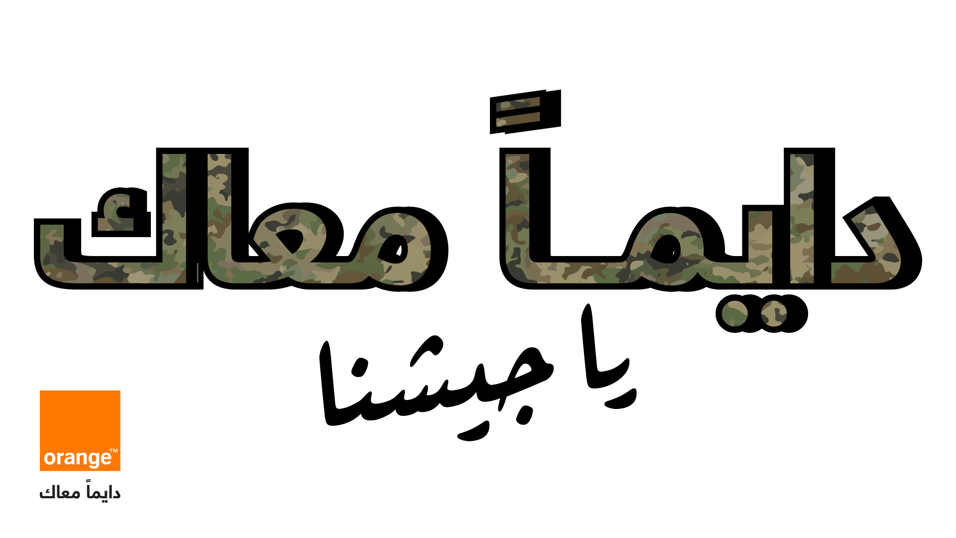 Army Day Arabic - وكالة عكاظ الاخبارية