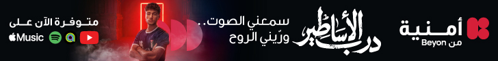 umniah