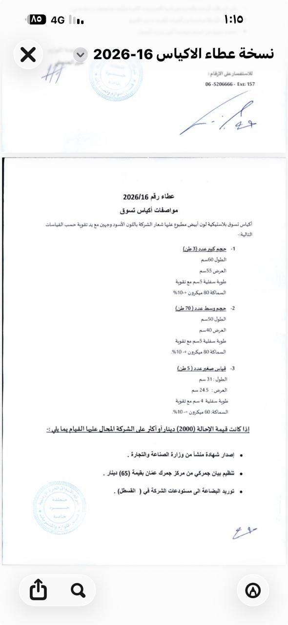 IMG 20260601 WA0148 - وكالة عكاظ الاخبارية