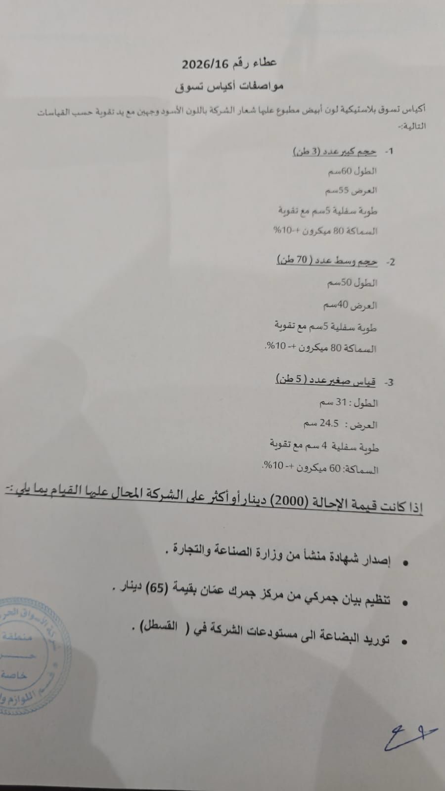 IMG 20260601 WA0150 - وكالة عكاظ الاخبارية