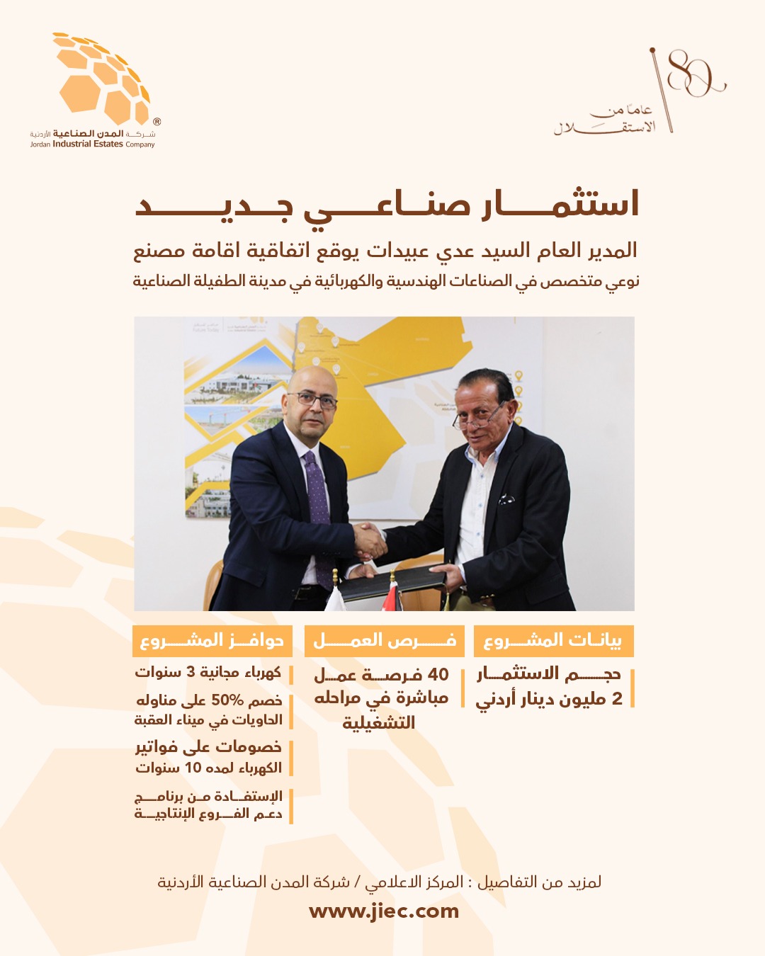 IMG 20260604 WA0049 - وكالة عكاظ الاخبارية