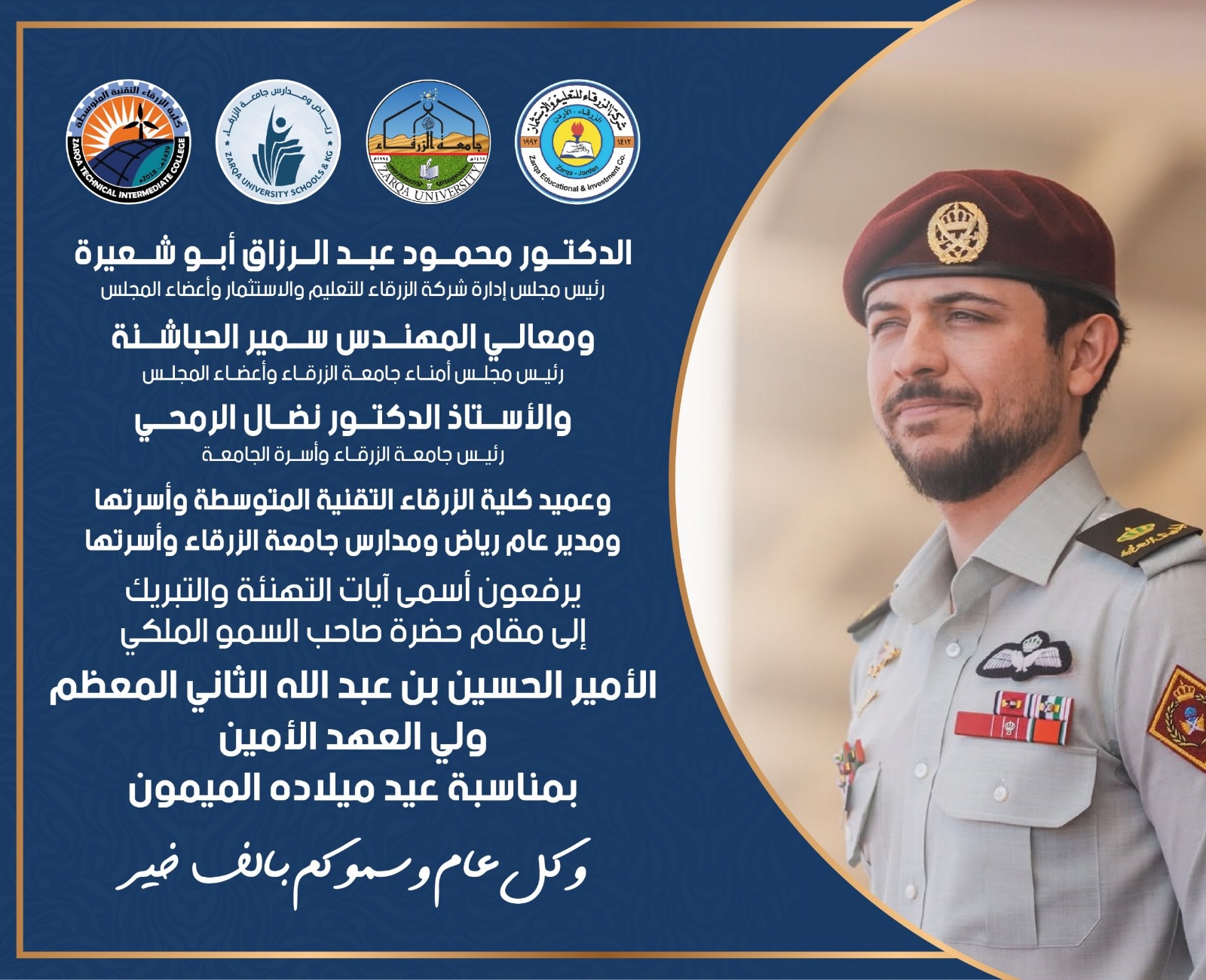 IMG 20260628 WA0059 - وكالة عكاظ الاخبارية
