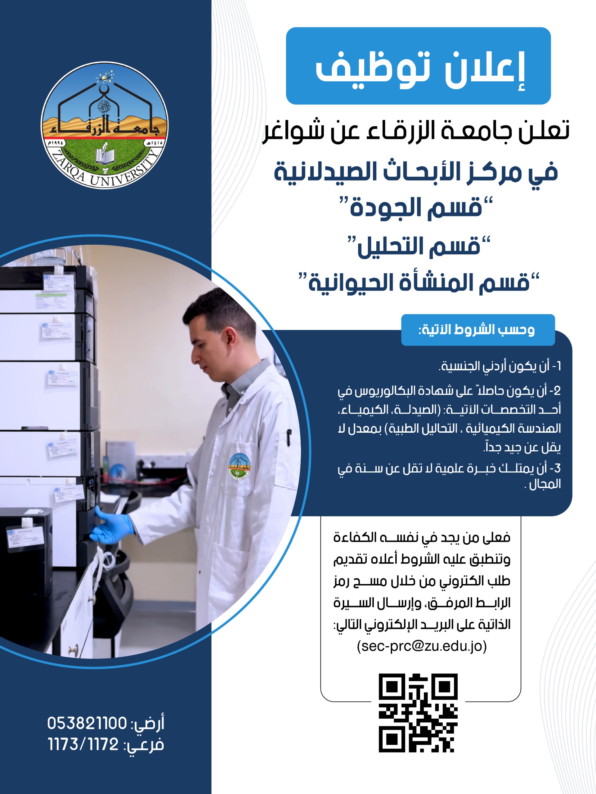 IMG 20260629 WA0212 - وكالة عكاظ الاخبارية