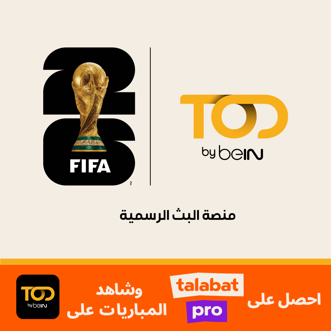 tPro x TOD DOOH Static Arabic - وكالة عكاظ الاخبارية