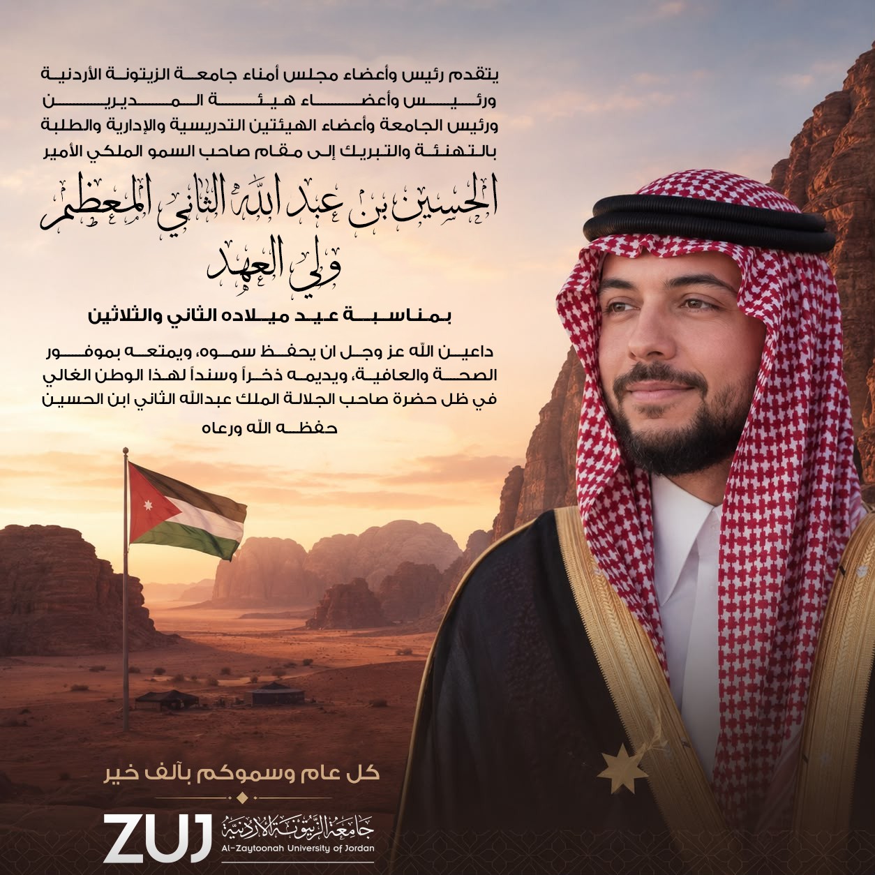  ولي العهد - وكالة عكاظ الاخبارية