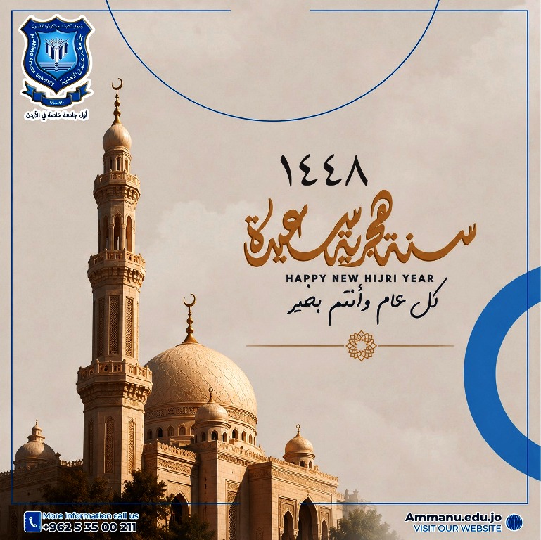 الأهلية تُهنّىء بعيد رأس السنة الهجرية 1448 2026 - وكالة عكاظ الاخبارية