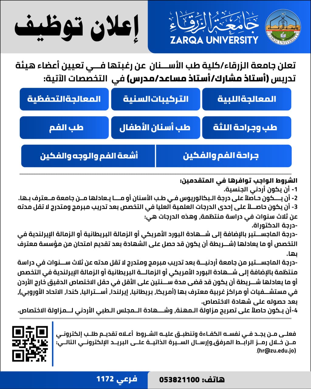 a4de3b15 d727 4168 9607 6c992752c863 - وكالة عكاظ الاخبارية